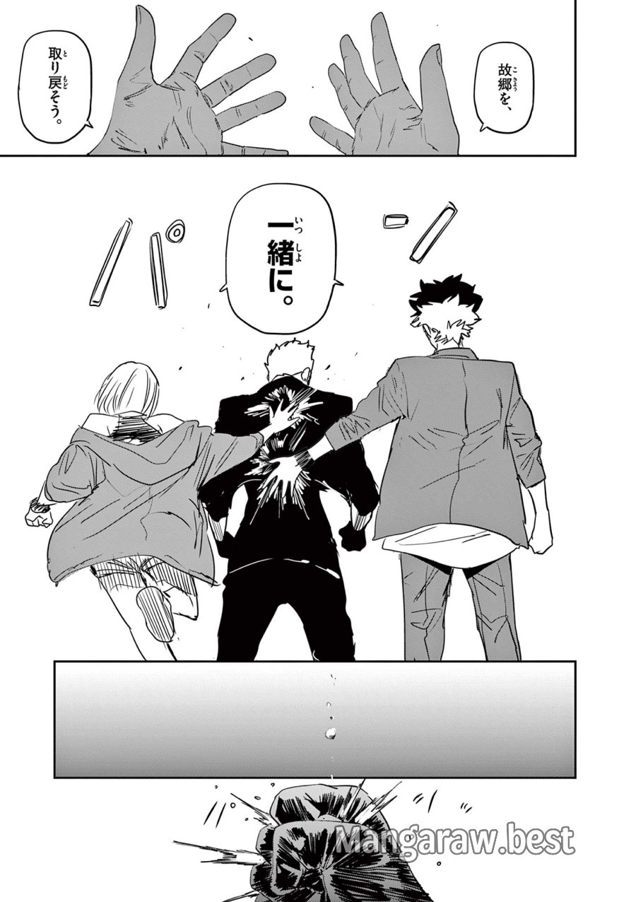 サイコアイズ Psycho Eyes 第83話 - Trang 23