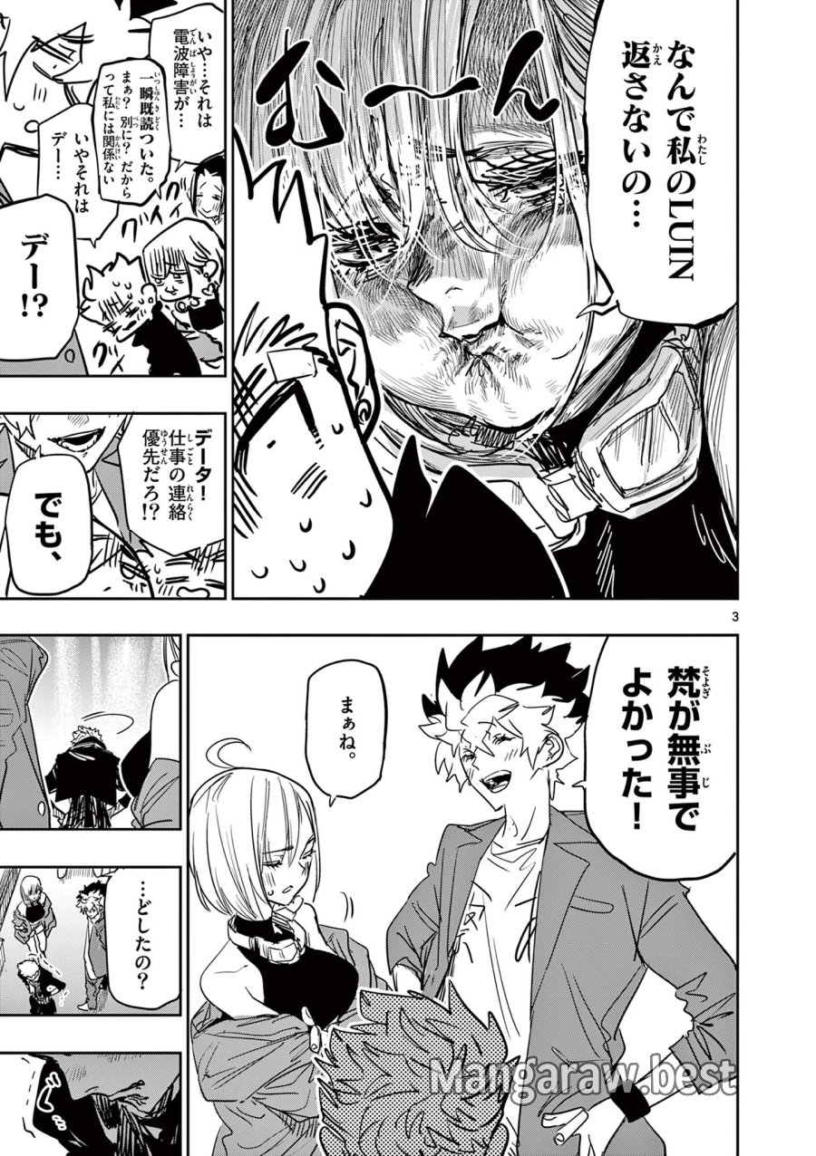 サイコアイズ Psycho Eyes 第83話 - Trang 3