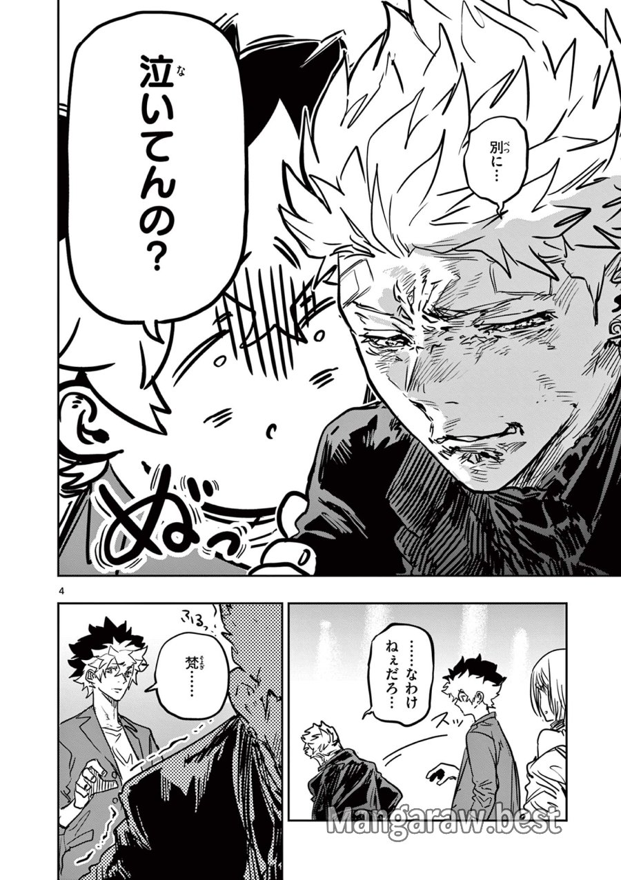 サイコアイズ Psycho Eyes 第83話 - Trang 4