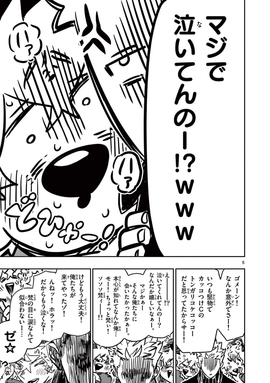 サイコアイズ Psycho Eyes 第83話 - Trang 5