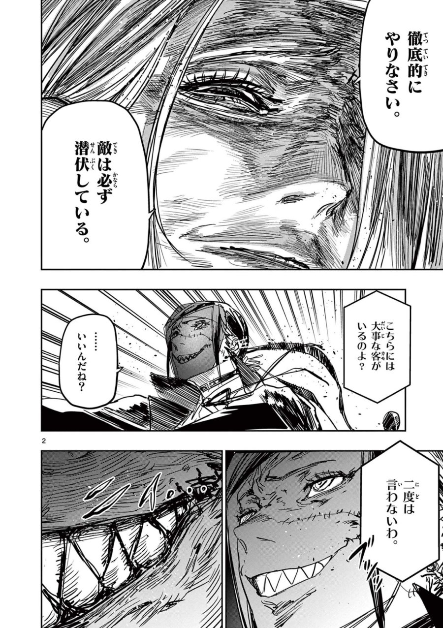 サイコアイズ Psycho Eyes 第88話 - Page 2