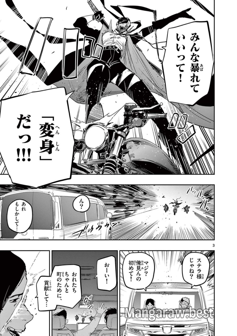 サイコアイズ Psycho Eyes 第88話 - Page 3