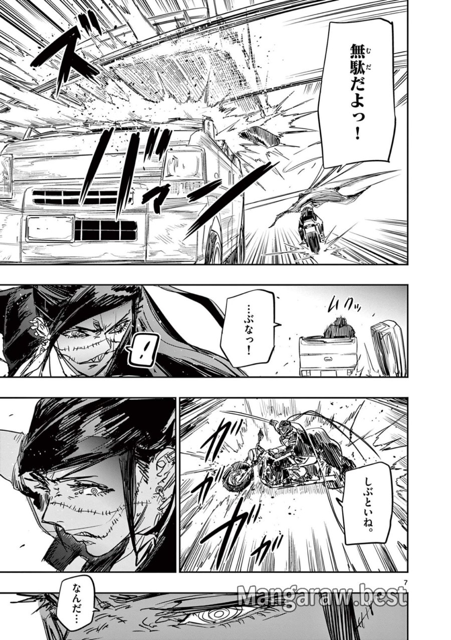 サイコアイズ Psycho Eyes 第88話 - Page 7