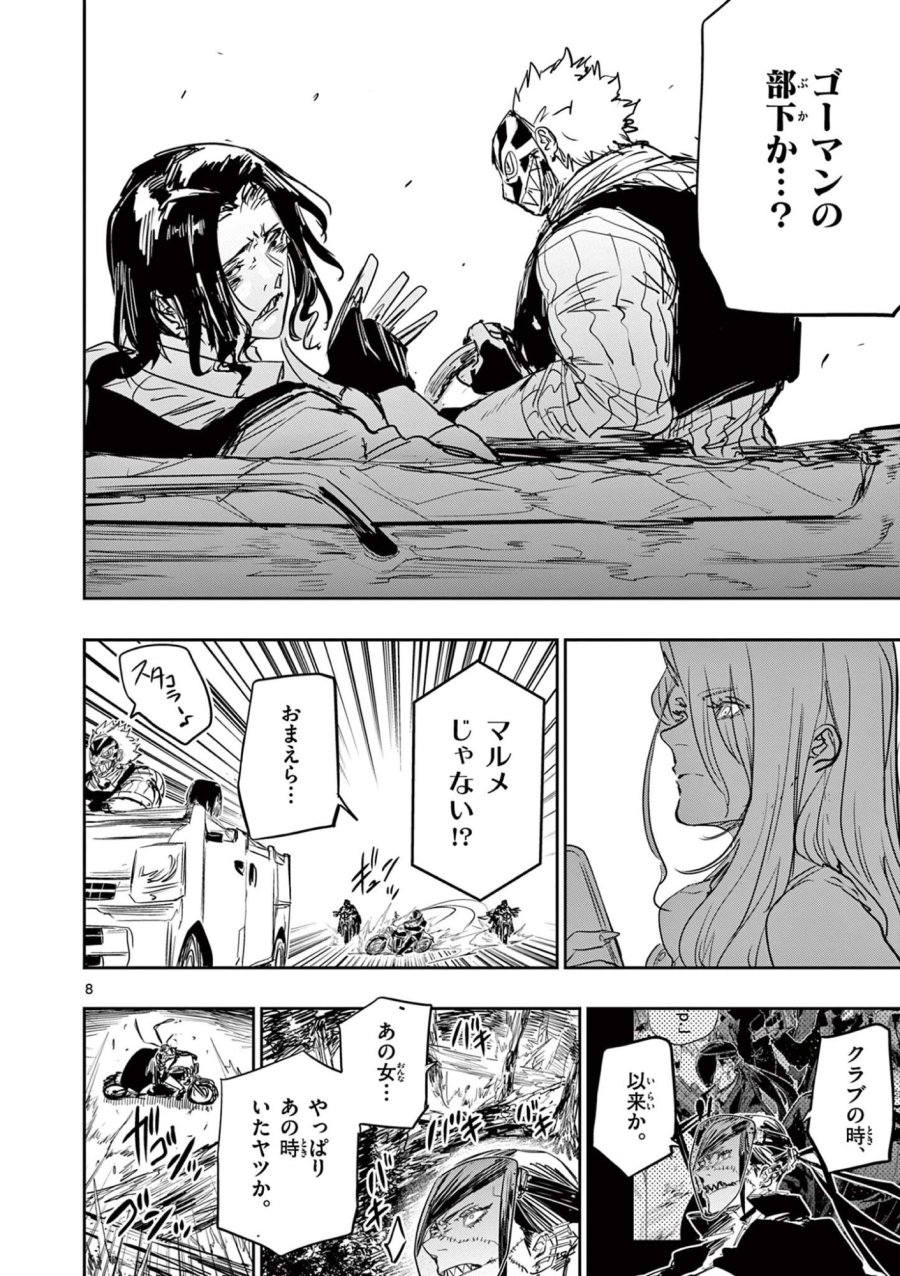 サイコアイズ Psycho Eyes 第88話 - Page 8