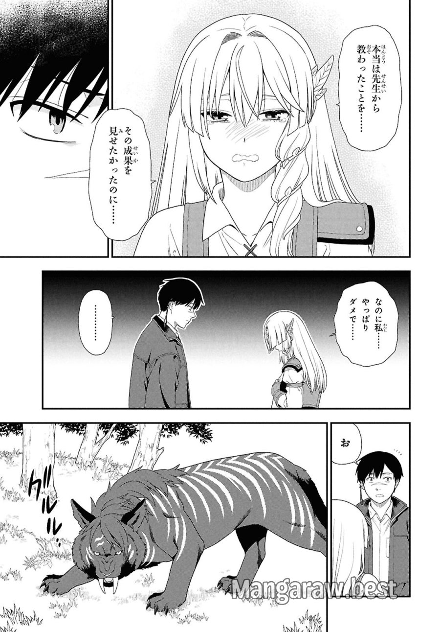 転生凡人の英雄作成教室 第6話 - Page 11
