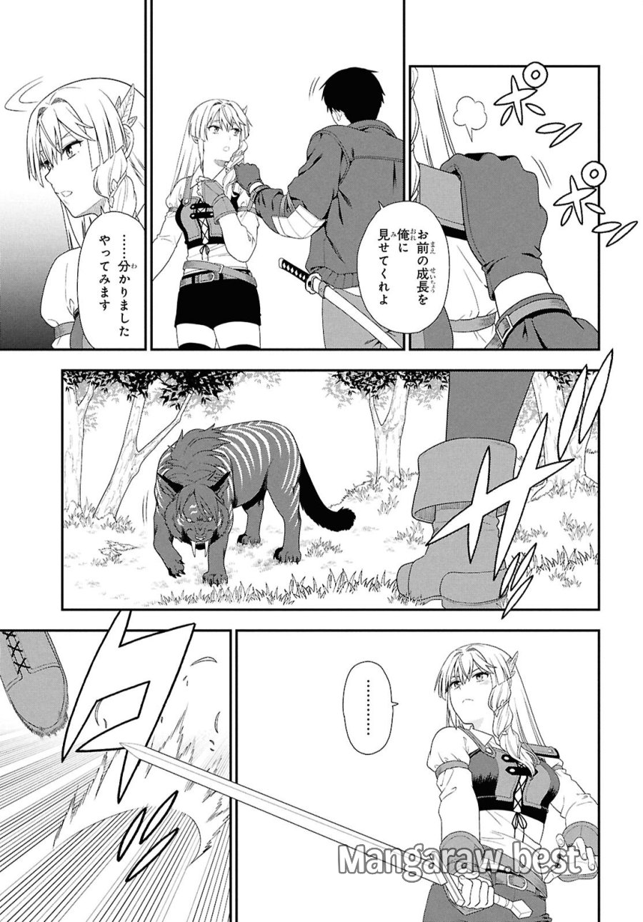 転生凡人の英雄作成教室 第6話 - Page 13