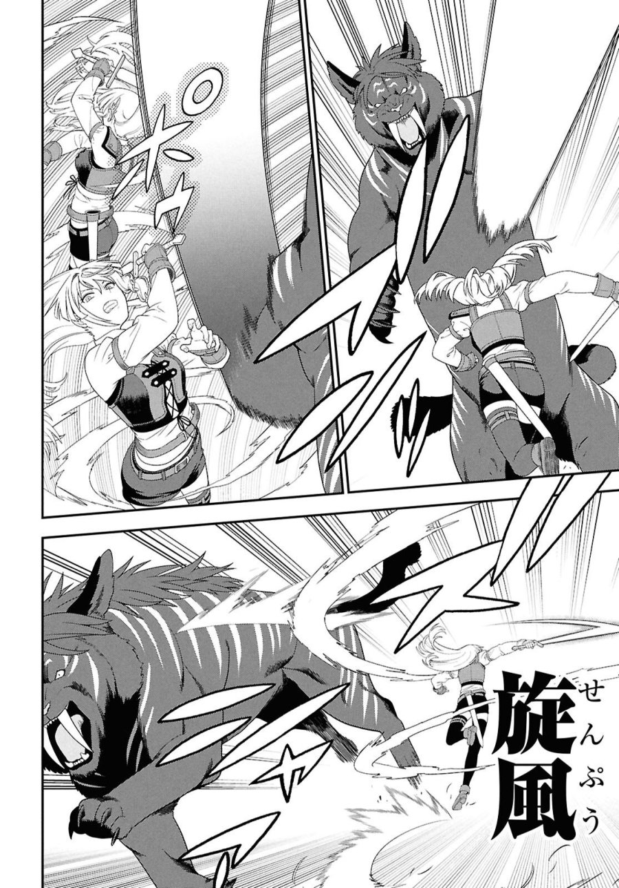 転生凡人の英雄作成教室 第6話 - Page 14