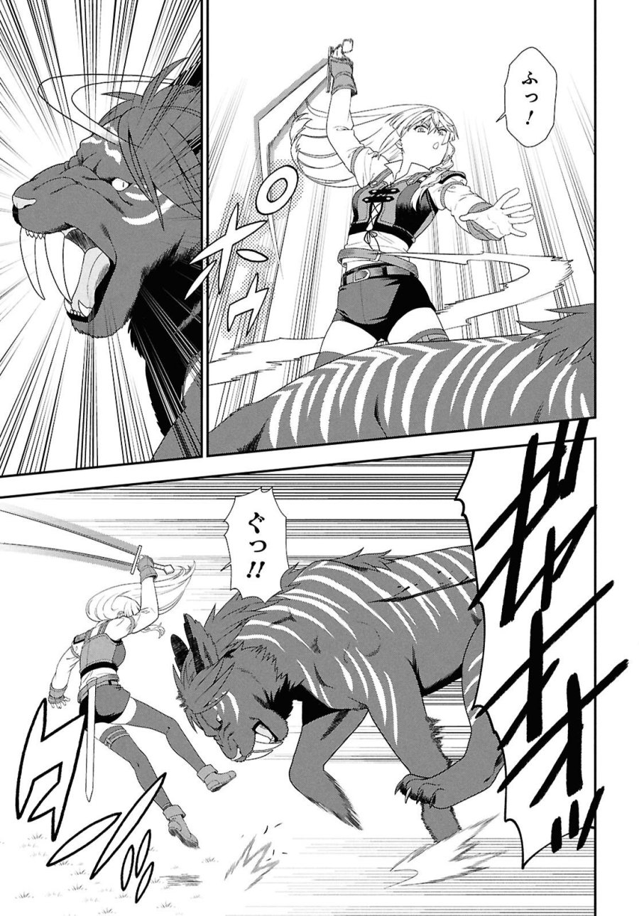 転生凡人の英雄作成教室 第6話 - Page 15