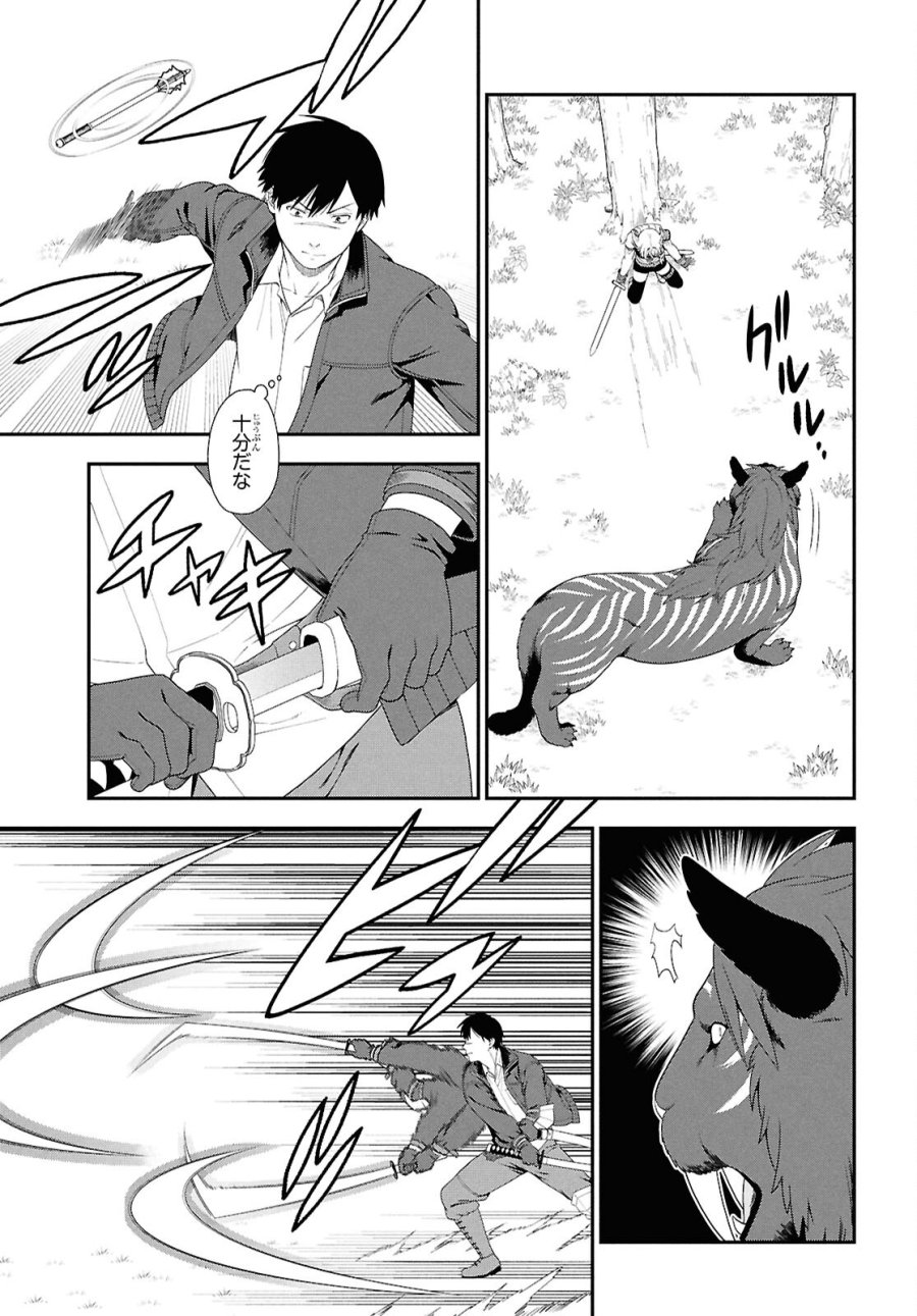 転生凡人の英雄作成教室 第6話 - Page 17