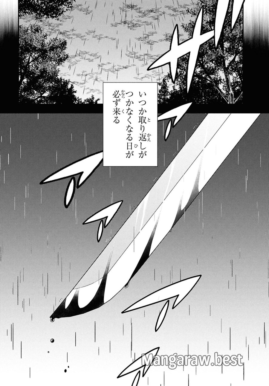 転生凡人の英雄作成教室 第6話 - Page 26