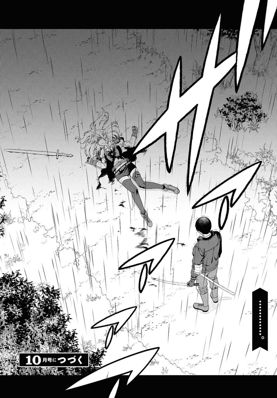 転生凡人の英雄作成教室 第6話 - Page 28