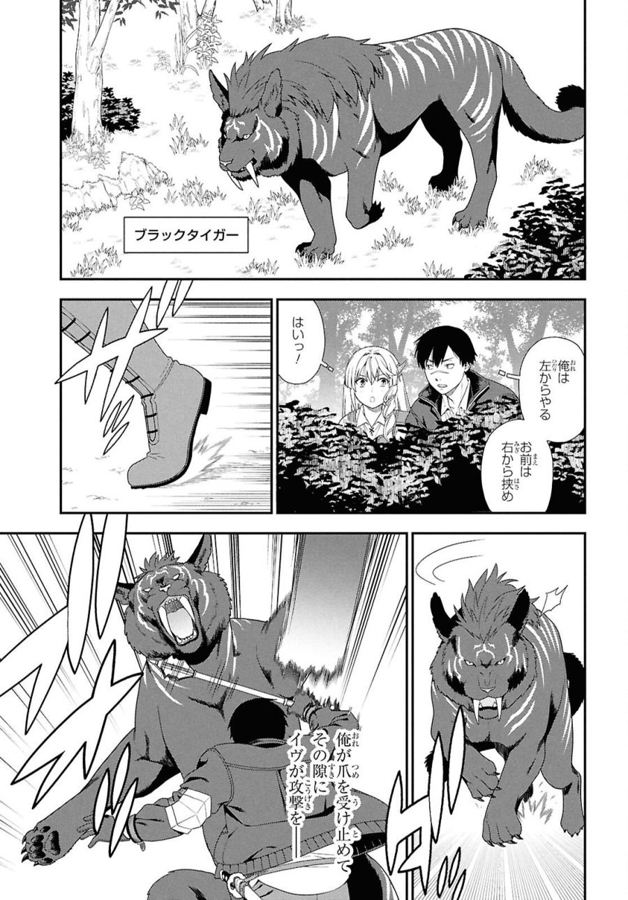 転生凡人の英雄作成教室 第6話 - Page 3