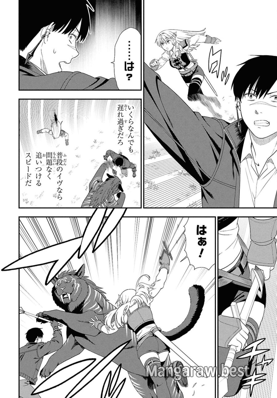 転生凡人の英雄作成教室 第6話 - Page 4