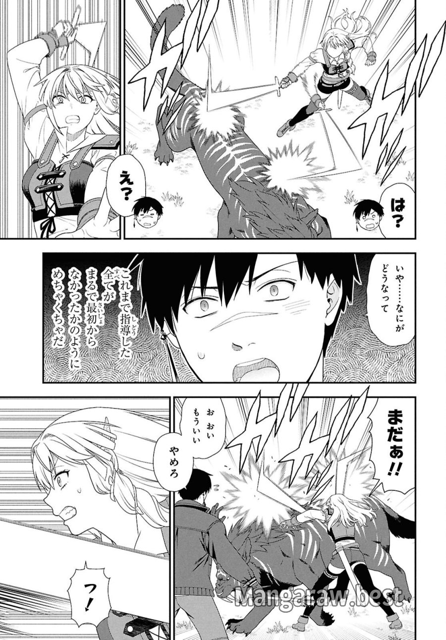 転生凡人の英雄作成教室 第6話 - Page 5