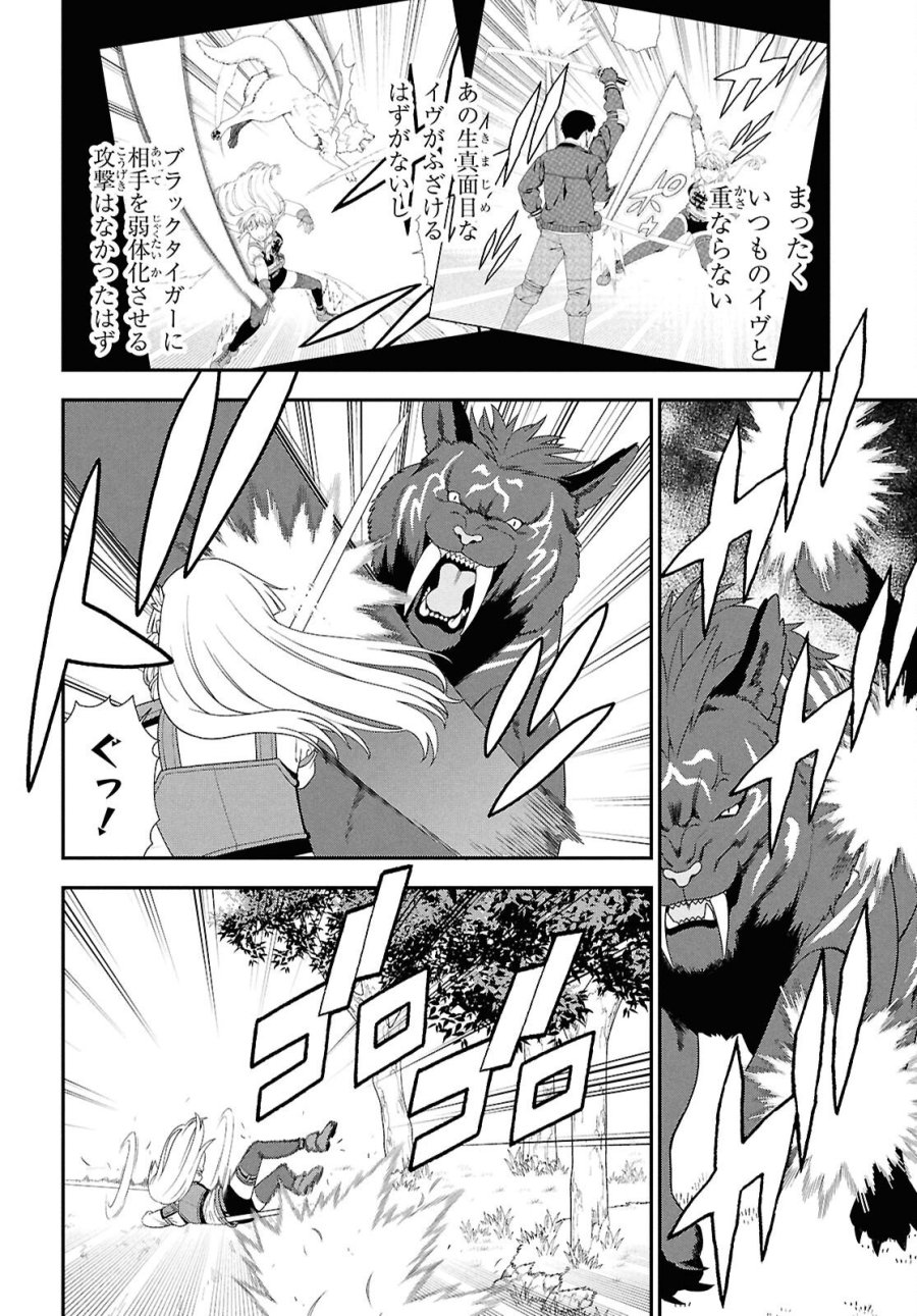 転生凡人の英雄作成教室 第6話 - Page 6