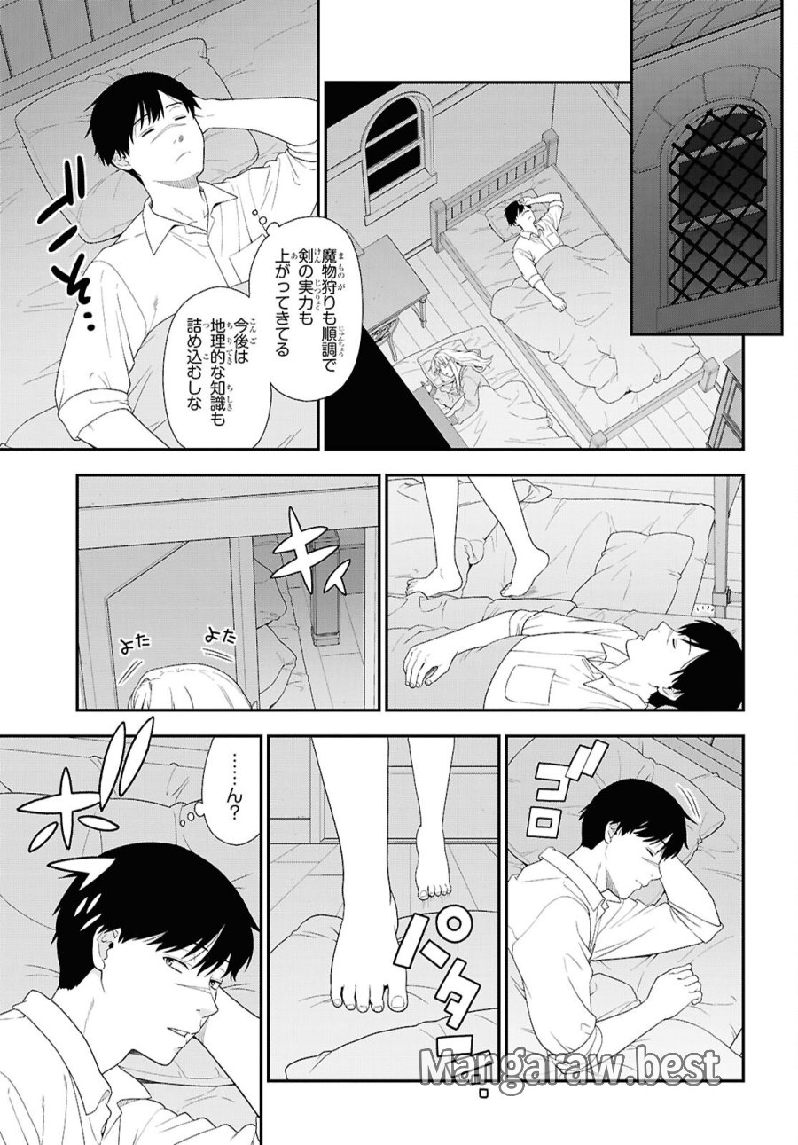 転生凡人の英雄作成教室 第5話 - Page 11