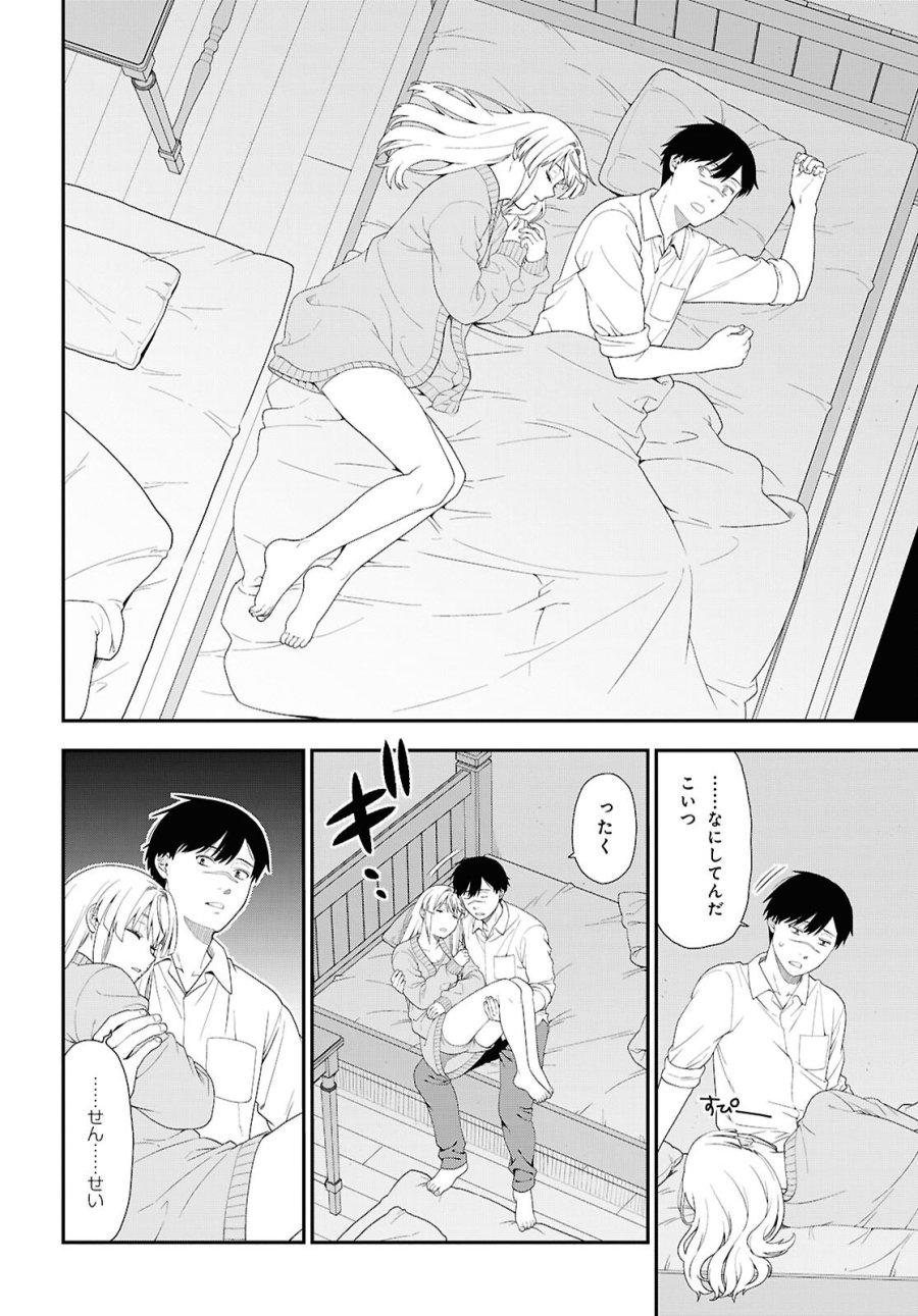 転生凡人の英雄作成教室 第5話 - Page 12