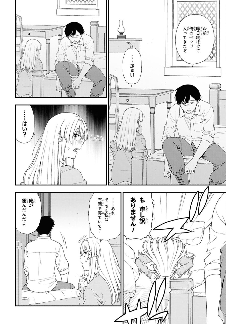 転生凡人の英雄作成教室 第5話 - Page 14