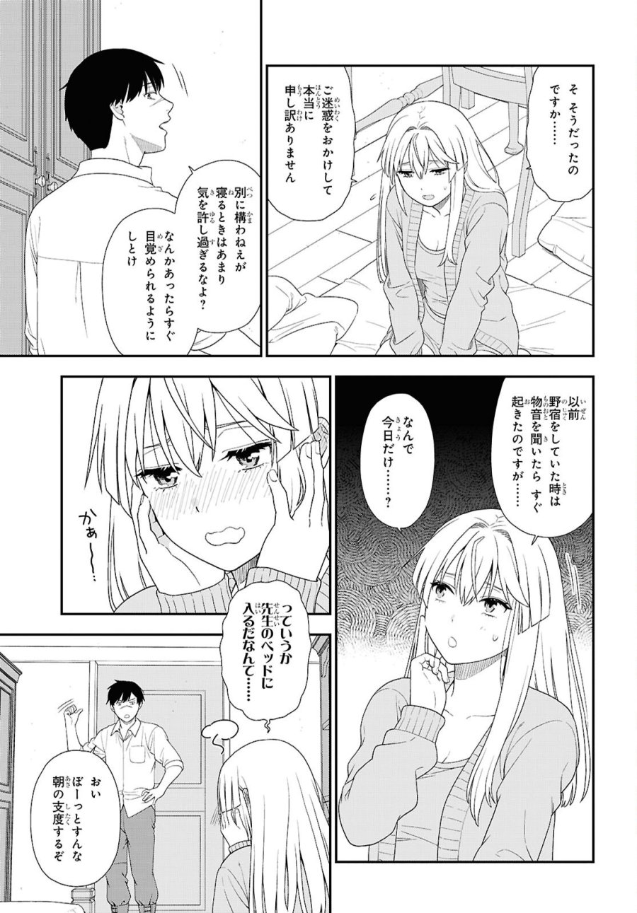 転生凡人の英雄作成教室 第5話 - Page 15