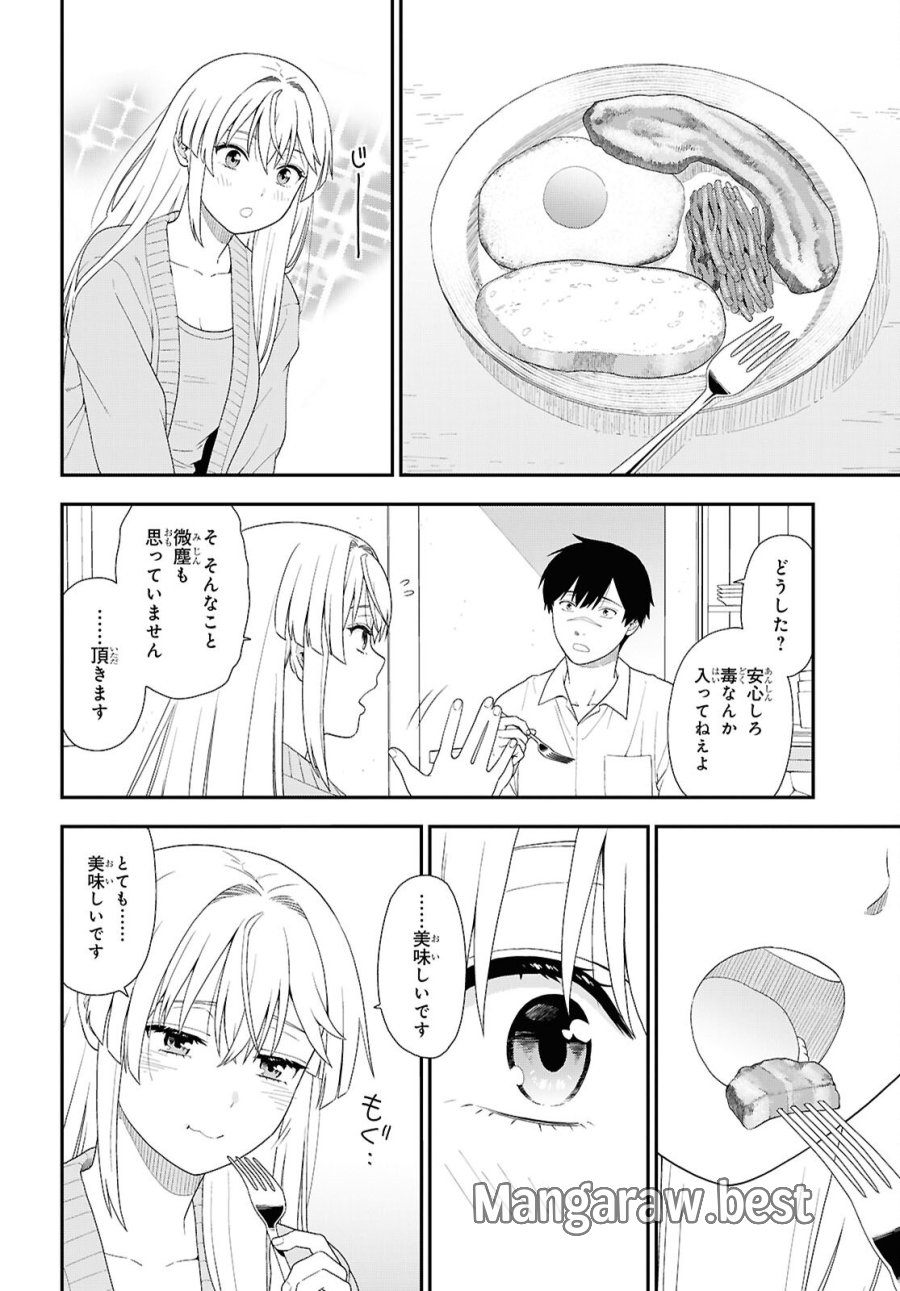 転生凡人の英雄作成教室 第5話 - Page 4