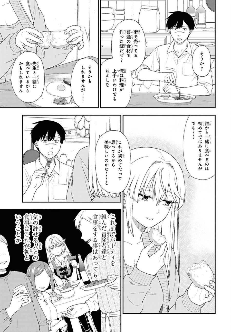 転生凡人の英雄作成教室 第5話 - Page 5