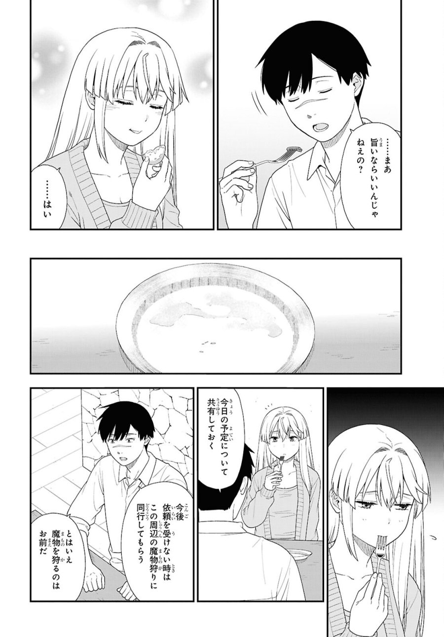 転生凡人の英雄作成教室 第5話 - Page 6