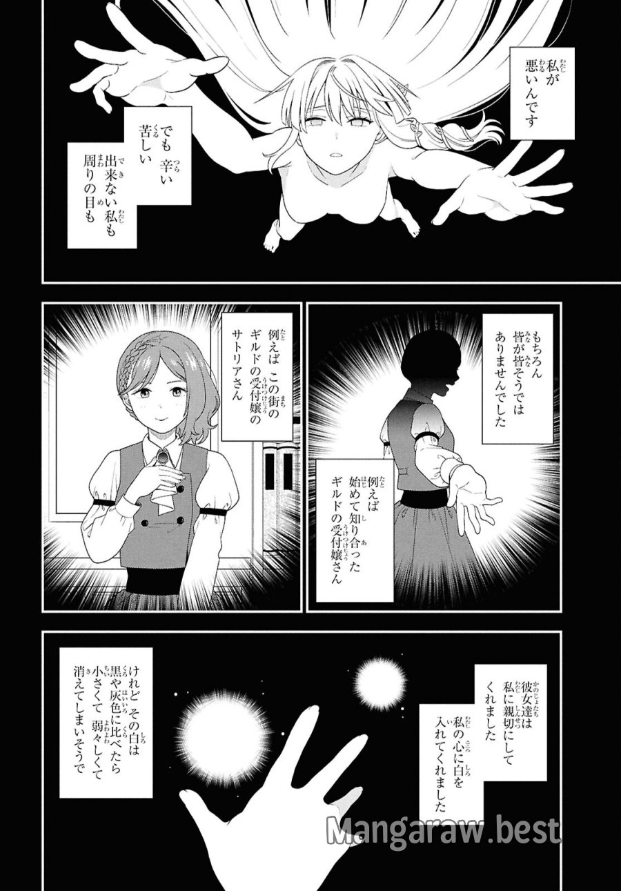 転生凡人の英雄作成教室 第4話 - Trang 2