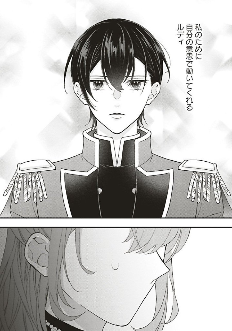 悪役をやめたら義弟に溺愛されました 第13.3話 - Trang 11