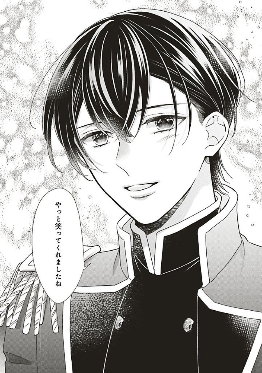 悪役をやめたら義弟に溺愛されました 第13.3話 - Trang 13