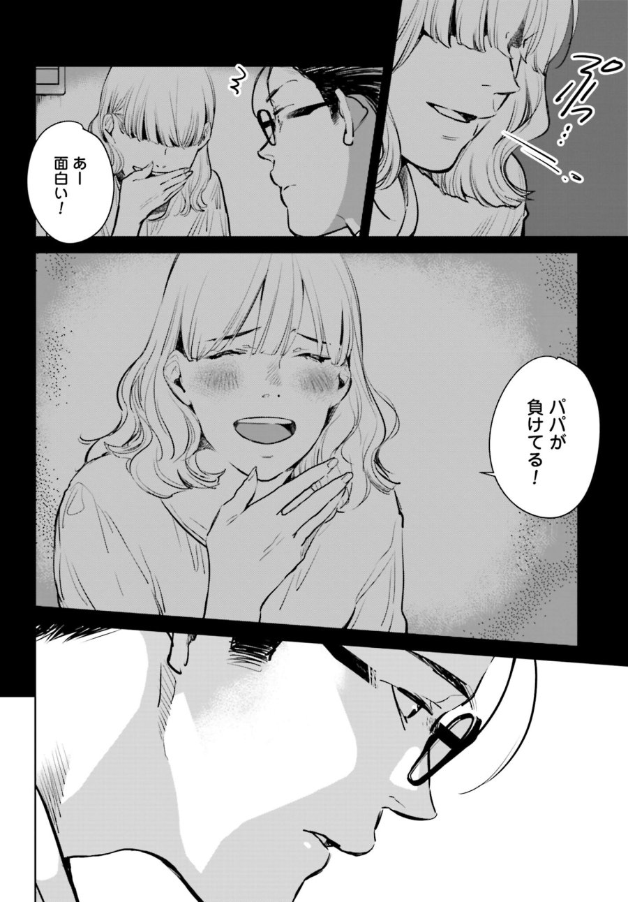 ハネチンとブッキーのお子さま診療録 第1話 - Trang 29