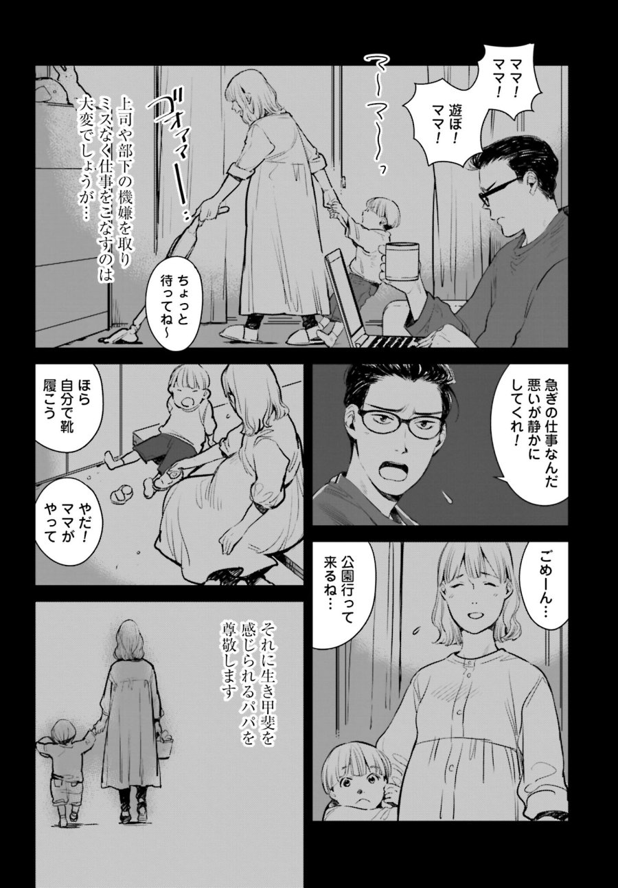 ハネチンとブッキーのお子さま診療録 第1話 - Trang 31