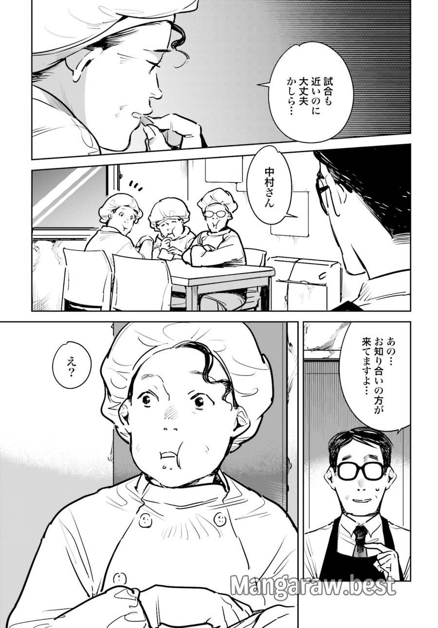 ハネチンとブッキーのお子さま診療録 第3話 - Trang 27