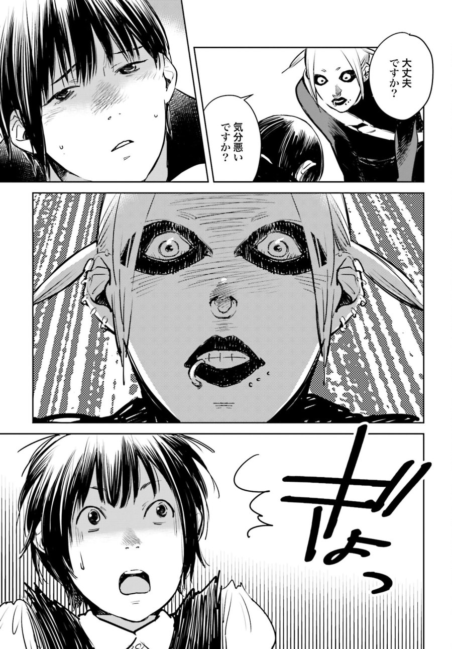 ハネチンとブッキーのお子さま診療録 第3話 - Trang 7