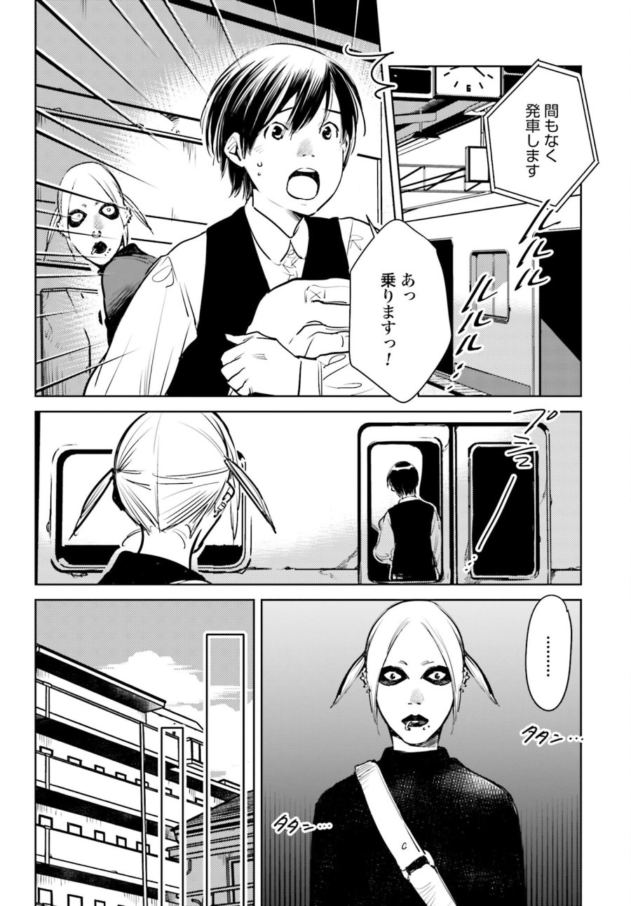 ハネチンとブッキーのお子さま診療録 第3話 - Trang 8