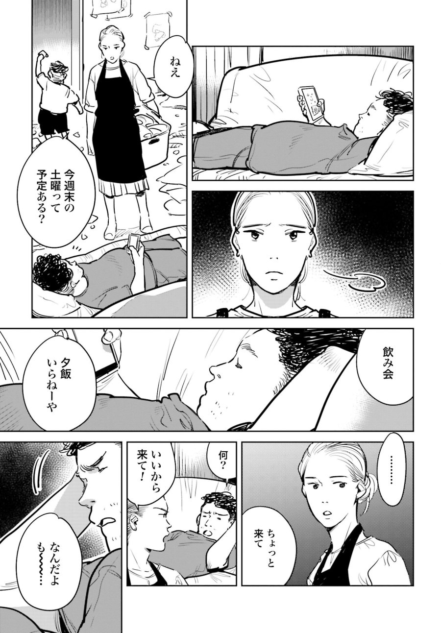 ハネチンとブッキーのお子さま診療録 第2話 - Trang 33