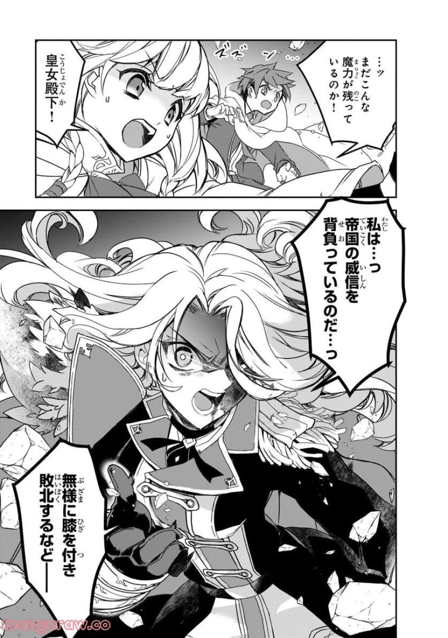 異世界魔法は遅れてる! 第46.1話 - Page 13
