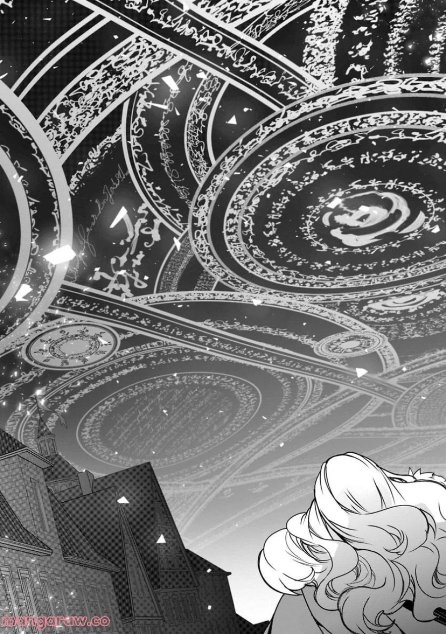異世界魔法は遅れてる! 第46.1話 - Page 7