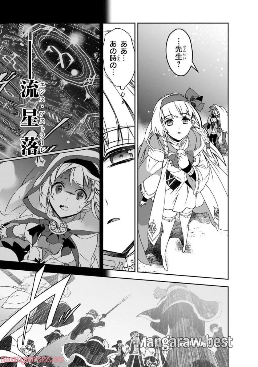 異世界魔法は遅れてる! 第46.1話 - Page 9