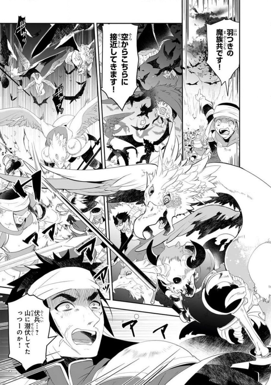 異世界魔法は遅れてる! 第62.2話 - Trang 1