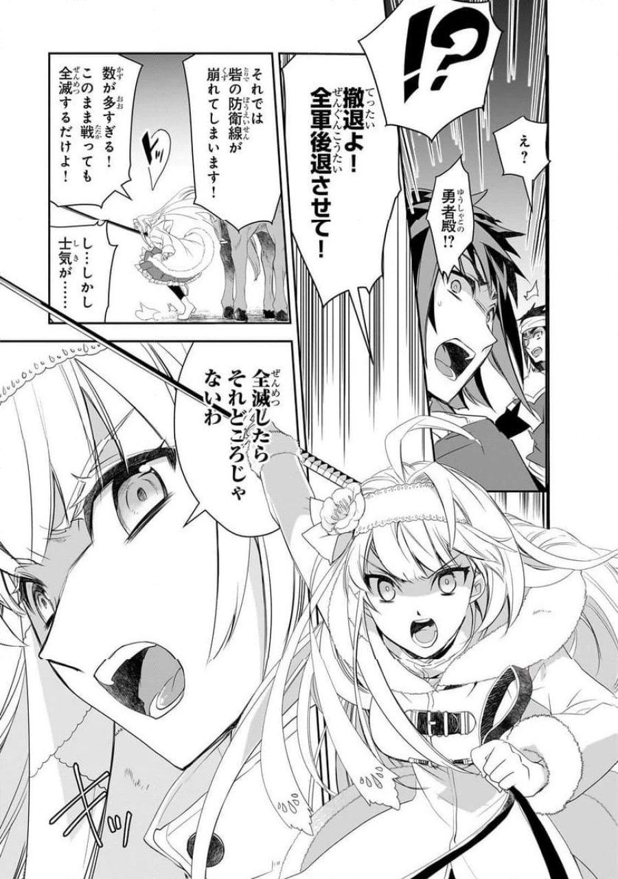 異世界魔法は遅れてる! 第62.2話 - Trang 5