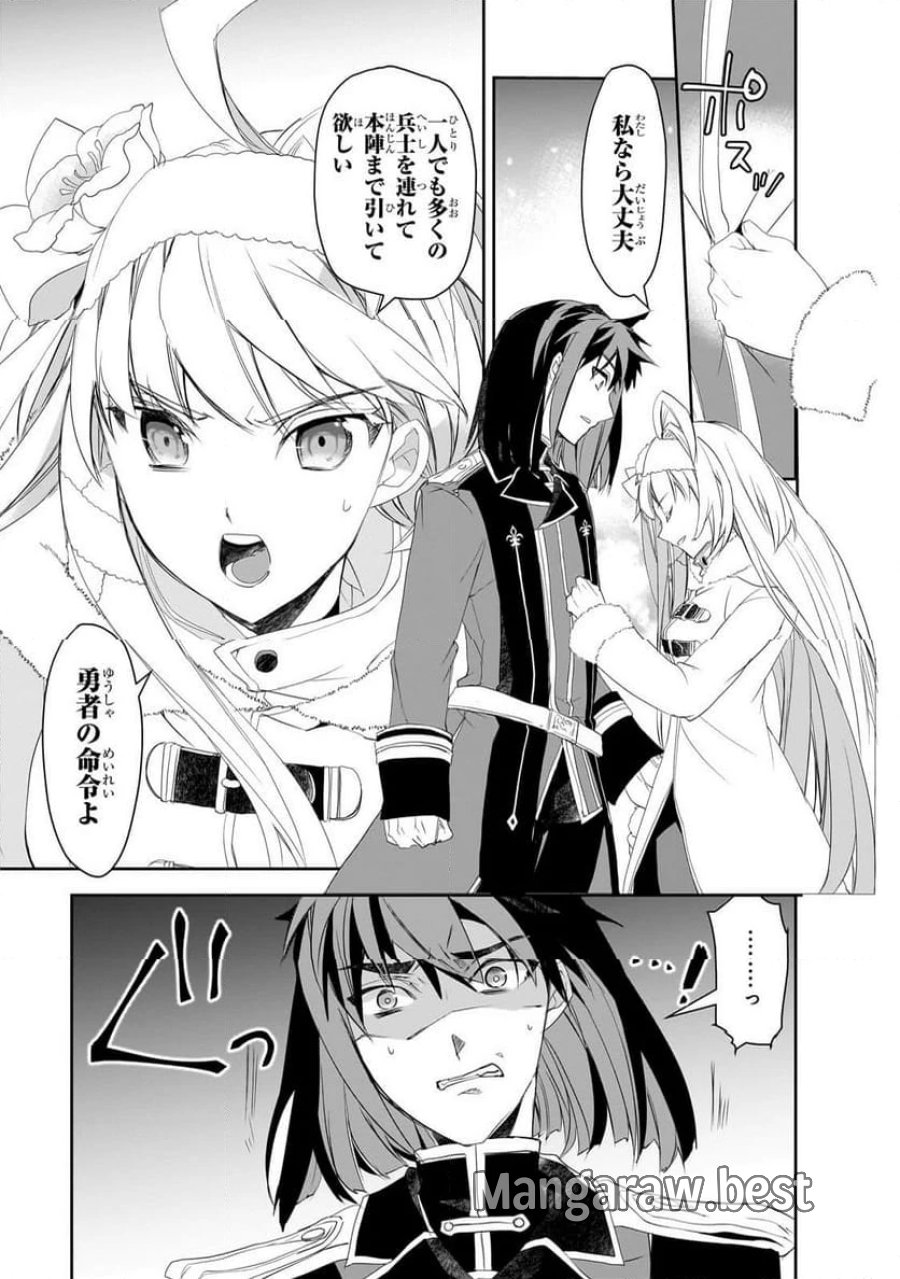 異世界魔法は遅れてる! 第62.2話 - Trang 9