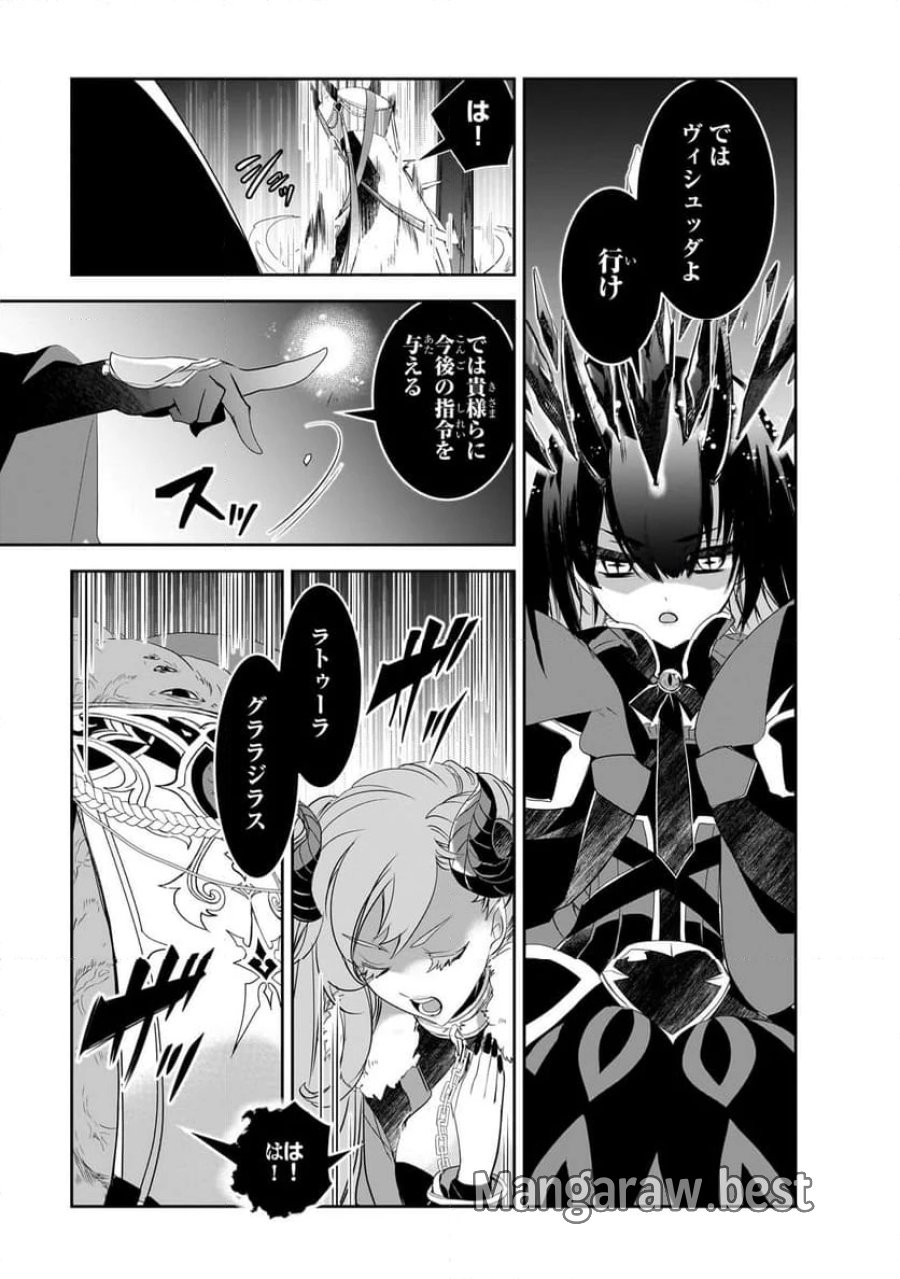 異世界魔法は遅れてる! 第61.2話 - Page 11