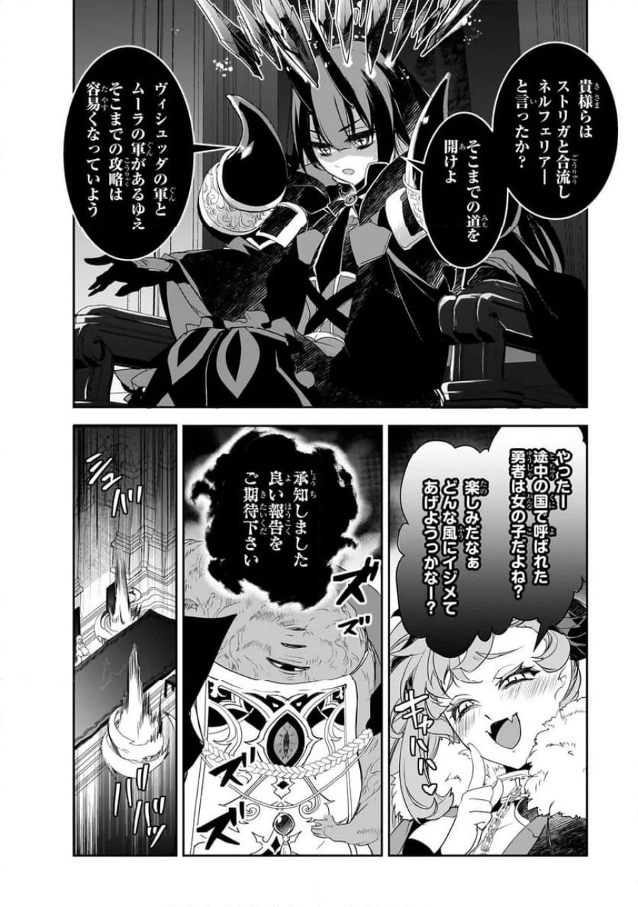 異世界魔法は遅れてる! 第61.2話 - Page 12