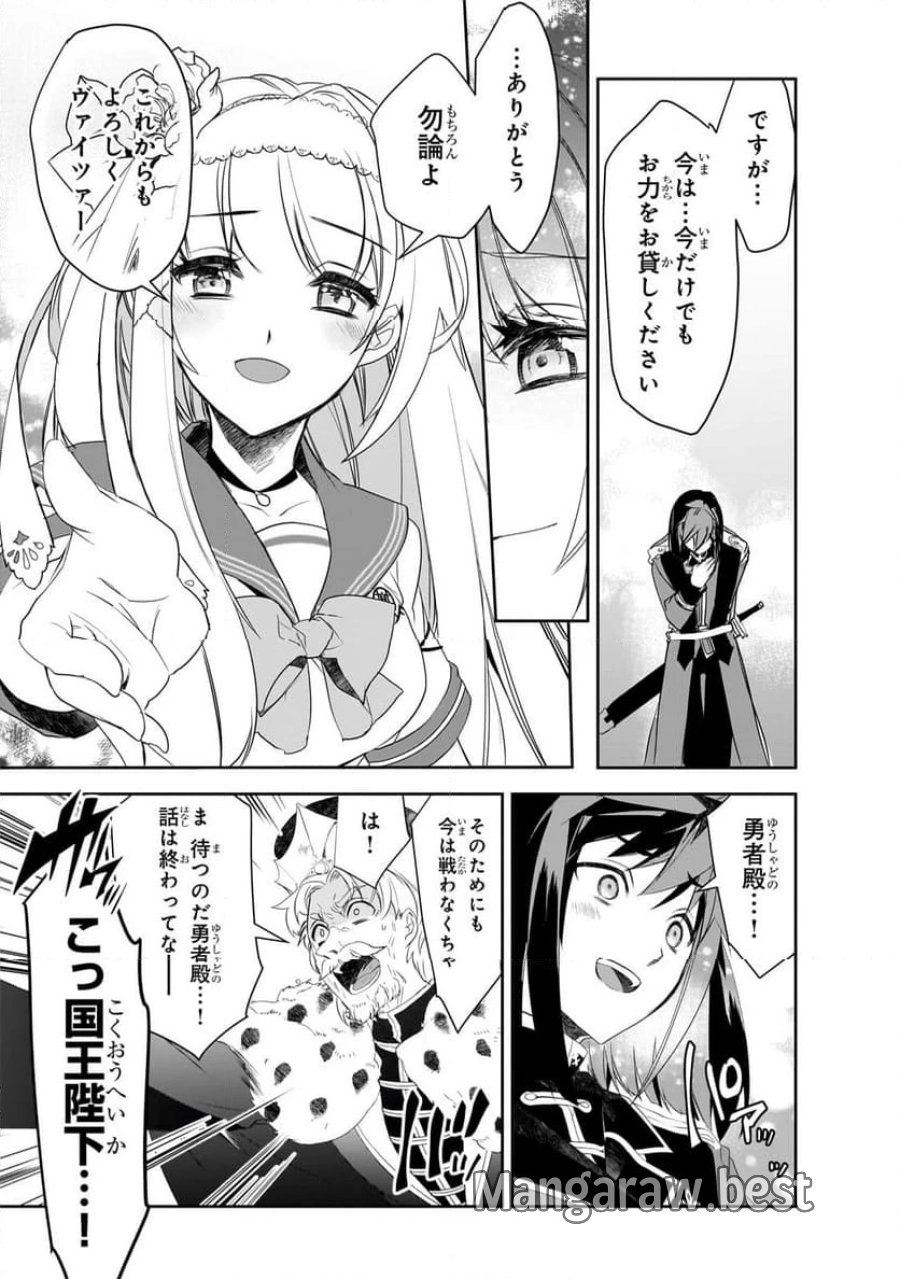 異世界魔法は遅れてる! 第61.2話 - Page 3