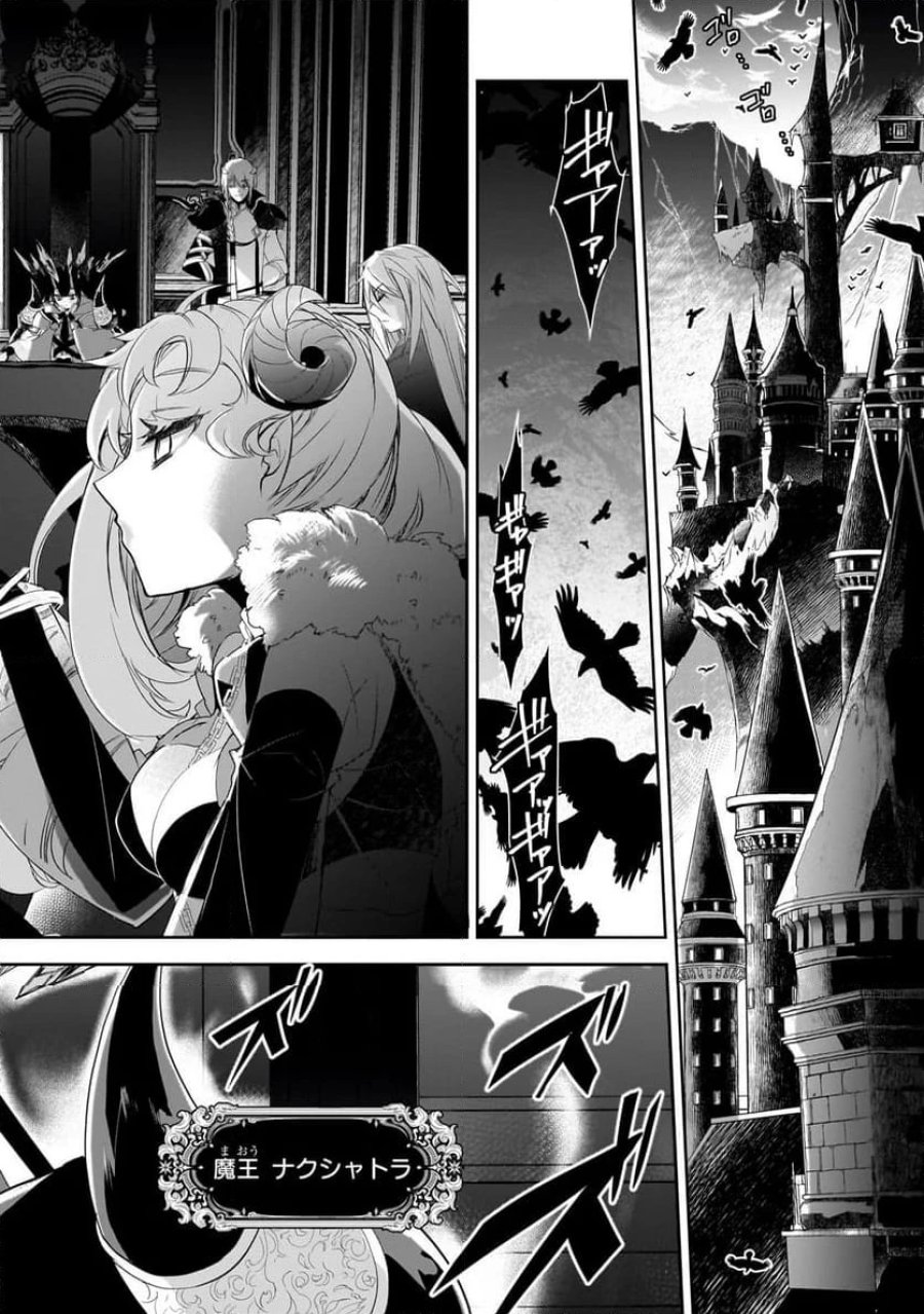 異世界魔法は遅れてる! 第61.2話 - Page 6