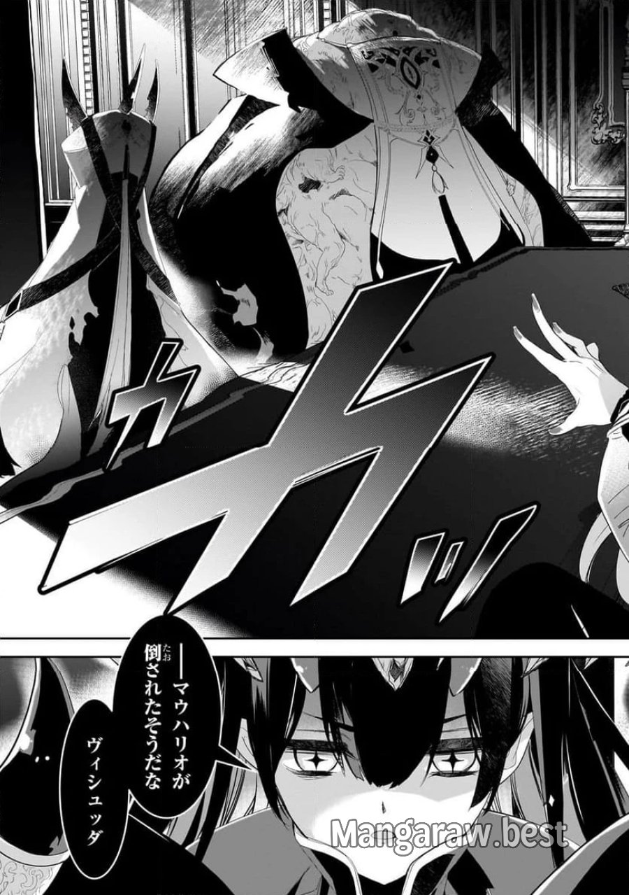 異世界魔法は遅れてる! 第61.2話 - Page 7