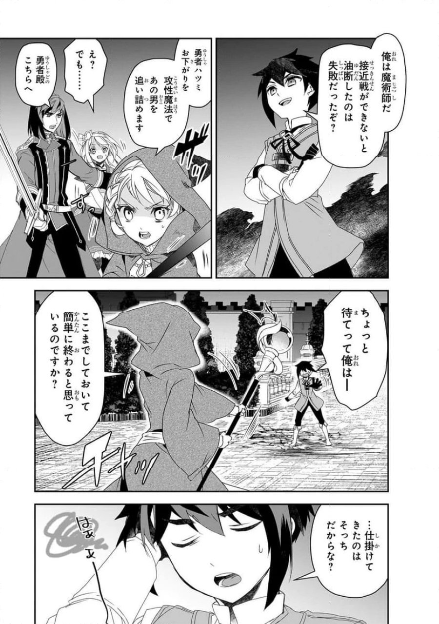 異世界魔法は遅れてる! 第57.2話 - Page 1