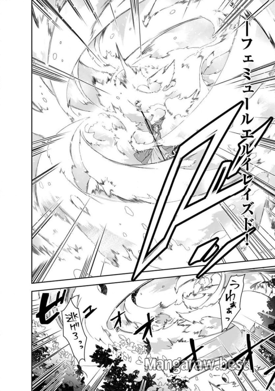異世界魔法は遅れてる! 第57.2話 - Page 10
