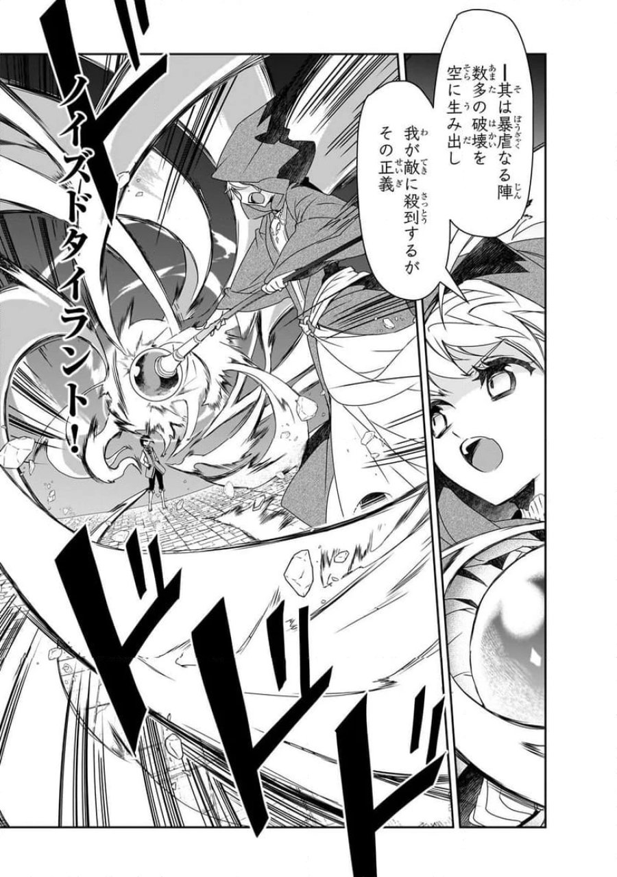 異世界魔法は遅れてる! 第57.2話 - Page 3
