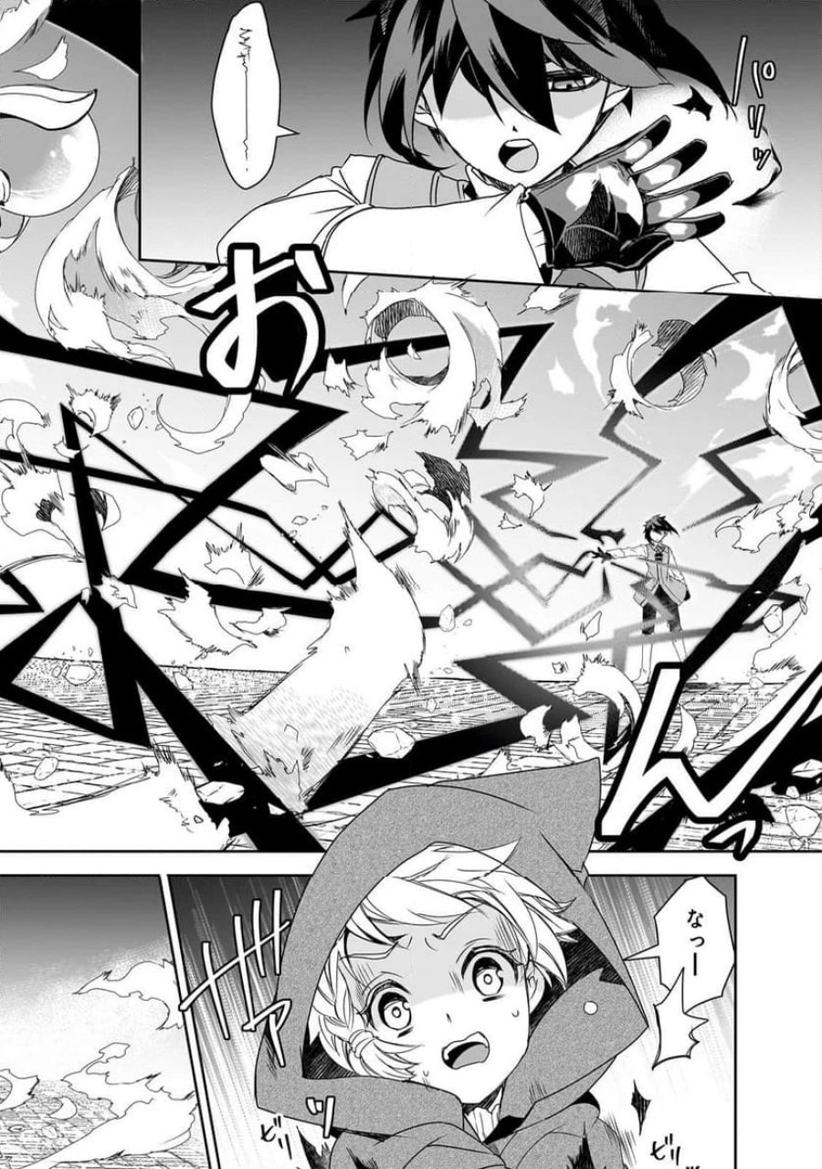 異世界魔法は遅れてる! 第57.2話 - Page 4